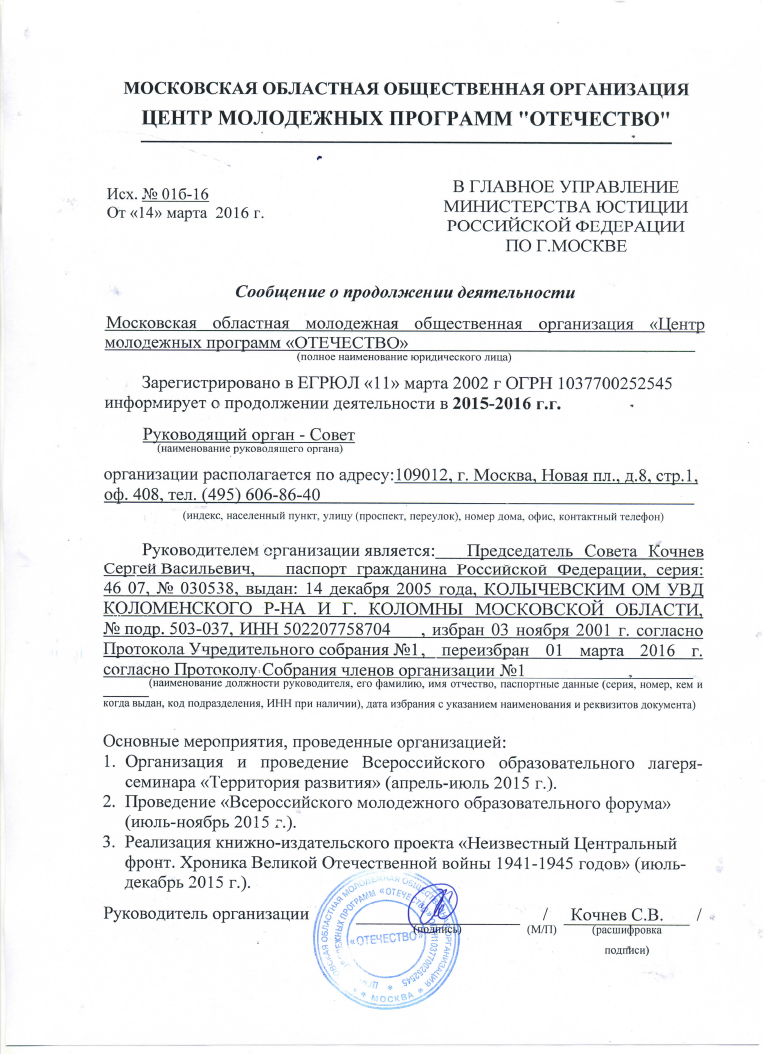 минюст 20153